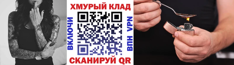 Купить закладки  Кумертау  ГЕРОИН Heroin 
