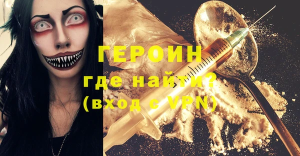 героин Осинники