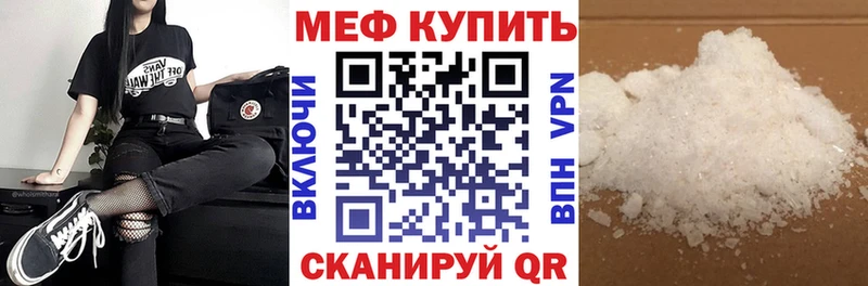 Меф 4 MMC  Кумертау 